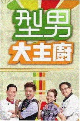 奇葩说